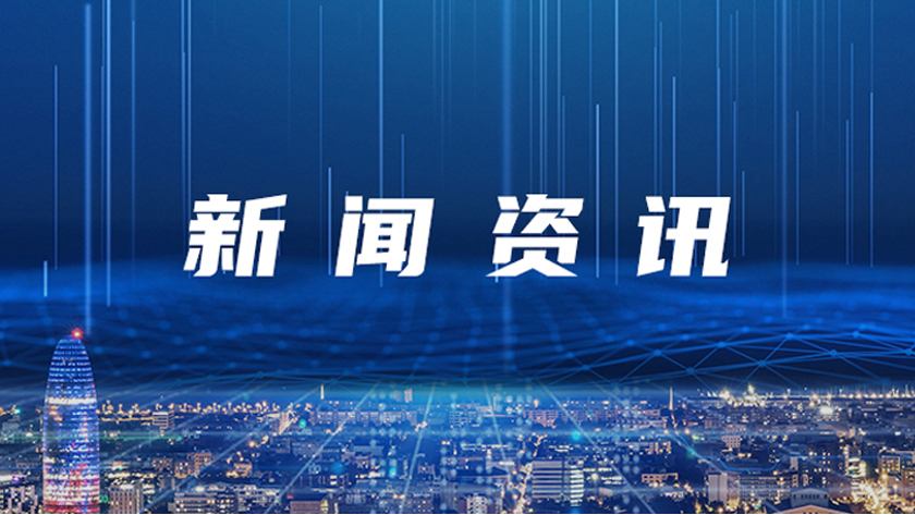 長飛公司成立智能制造研究院