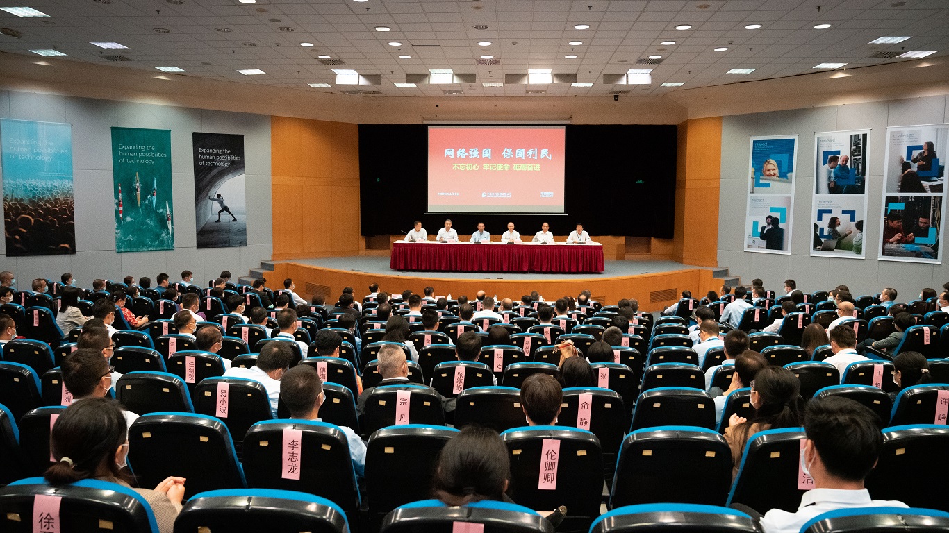 學(xué)習貫徹落實上海諾基亞貝爾、華信郵電干部大會精神