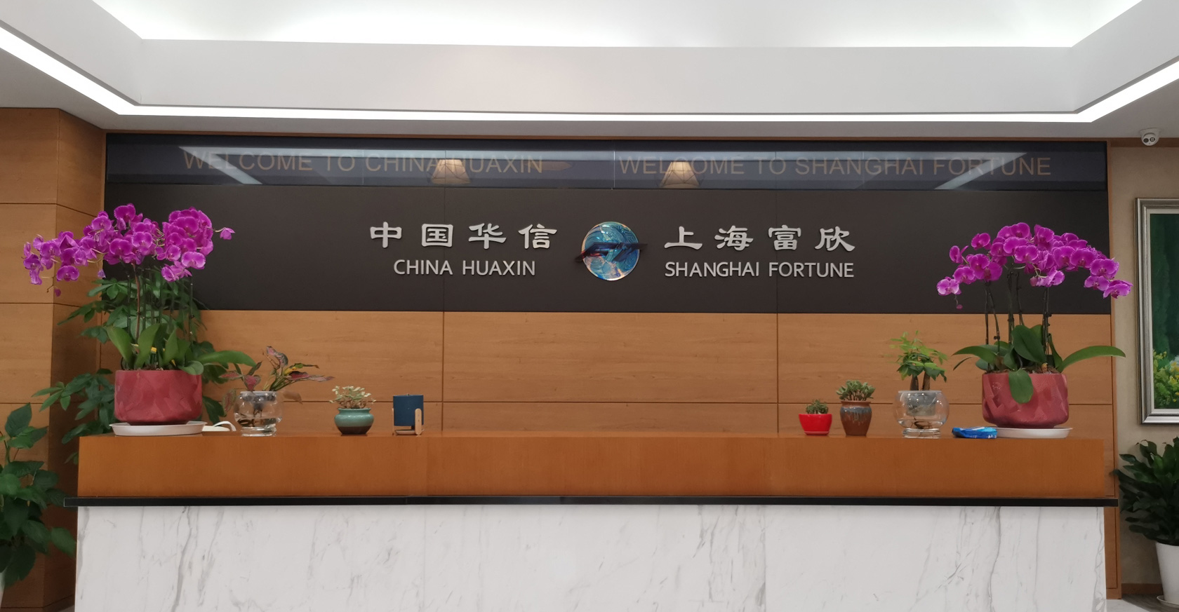 上海富欣通信技術(shù)發(fā)展有限公司