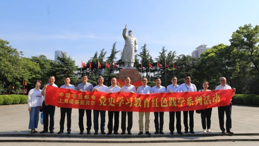 公司黨委領導班子開展紅色踐學及調(diào)研慰問員工活動