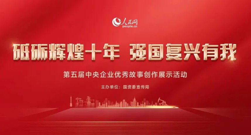 央企優(yōu)秀故事|二十年攜手，我們和寧蒗在一起