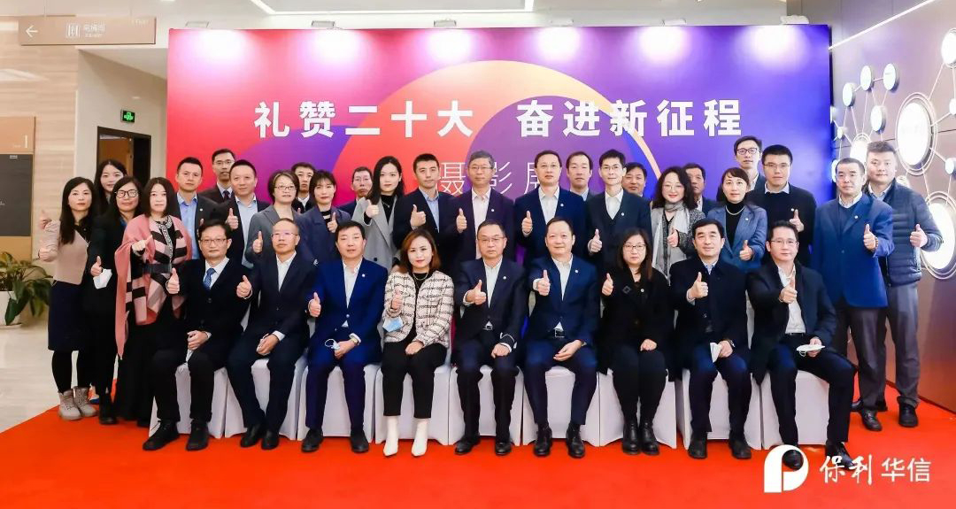 禮贊二十大，奮進(jìn)新征程！“最美保利印象”攝影展巡展上海站暨保利華信品牌文化宣傳周啟動(dòng) 