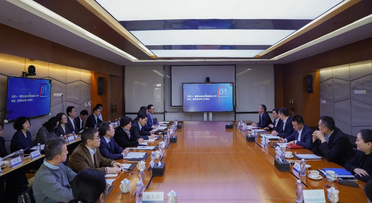 中國華信郵電科技有限公司召開2025年度工作會議