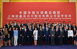 中國華信和諾基亞簽署合資企業(yè)協(xié)議，成立上海諾基亞貝爾股份有限公司